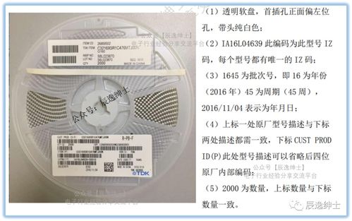 电子元器件采购必学知识 MLCC贴片电容及零售渠道解析