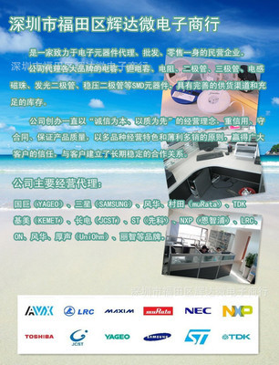 品质之源，选择无忧 深圳市福田区辉达微电子商行定制销售厚声0603 330K贴片电阻